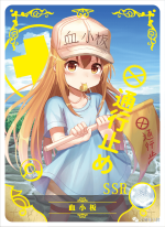NS-02-M07-32 Platelet | Cells at Work!